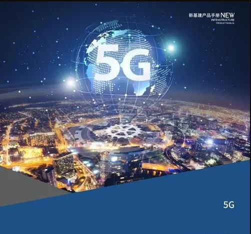 这三年，全球5G发展如何？ 